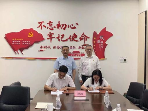 銀企聯合共建，支部融合共促 公司第四黨支部與浙商銀行開展黨建共建活動